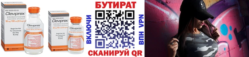 БУТИРАТ бутандиол  Гурьевск 