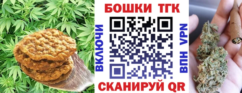 ОМГ ОМГ ссылка  дарк нет телеграм  Гурьевск  Canna-Cookies марихуана  купить  сайты 
