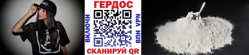 где найти наркотики  Гурьевск  Героин герыч 