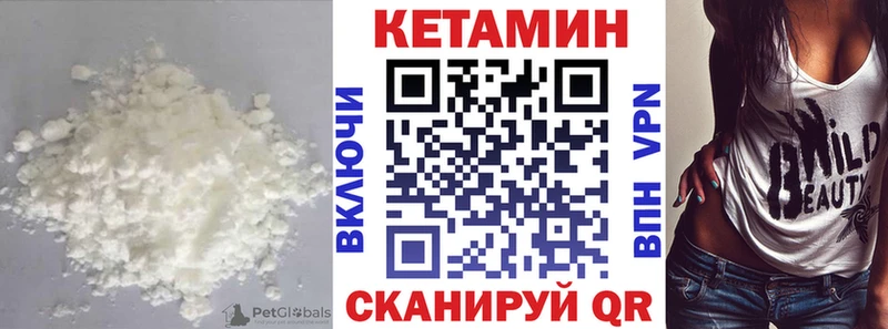 закладки  Гурьевск  Кетамин VHQ 