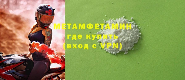 первитин Балахна