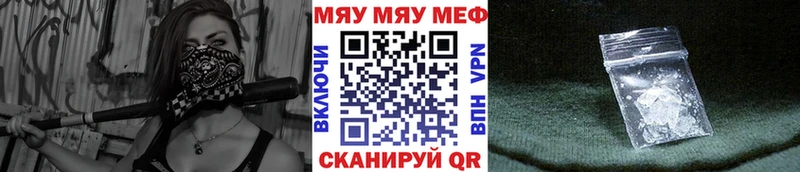 МЯУ-МЯУ кристаллы  Гурьевск 