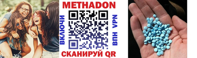 МЕТАДОН кристалл  Гурьевск 